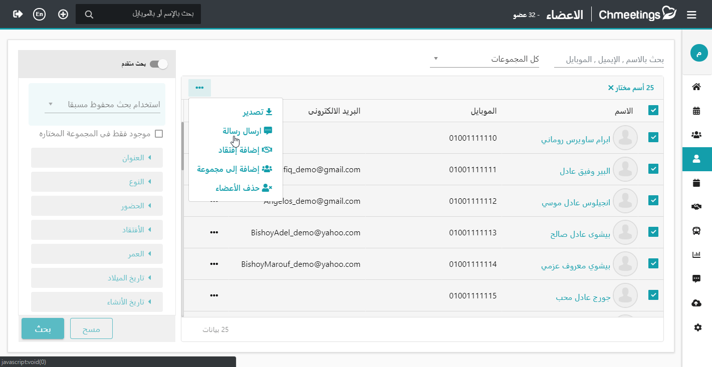 إرسال SMS للمخدومين 1 2018 12 27 16 47 37 -