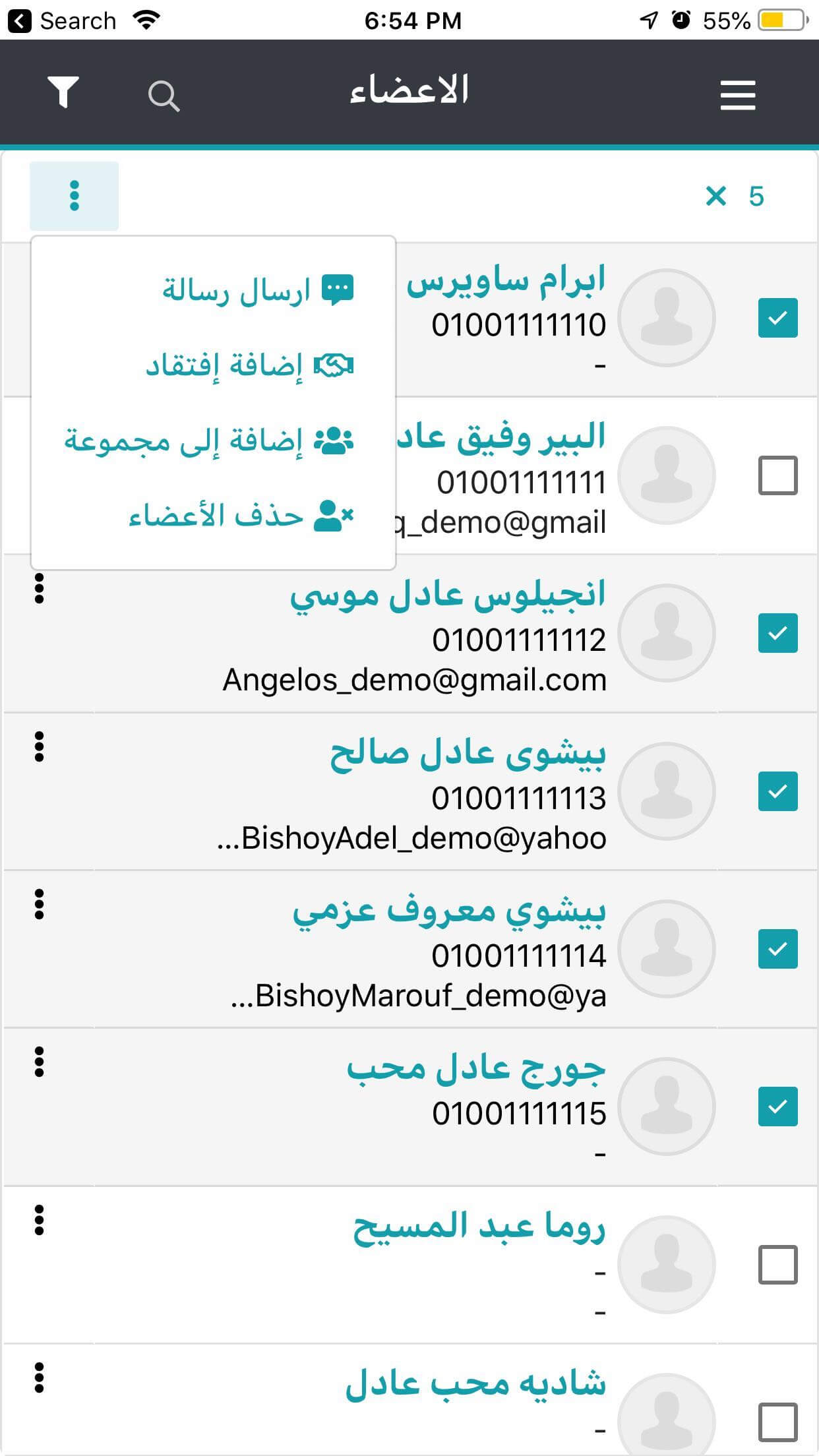 إرسال SMS للمخدومين 6 File 10 -