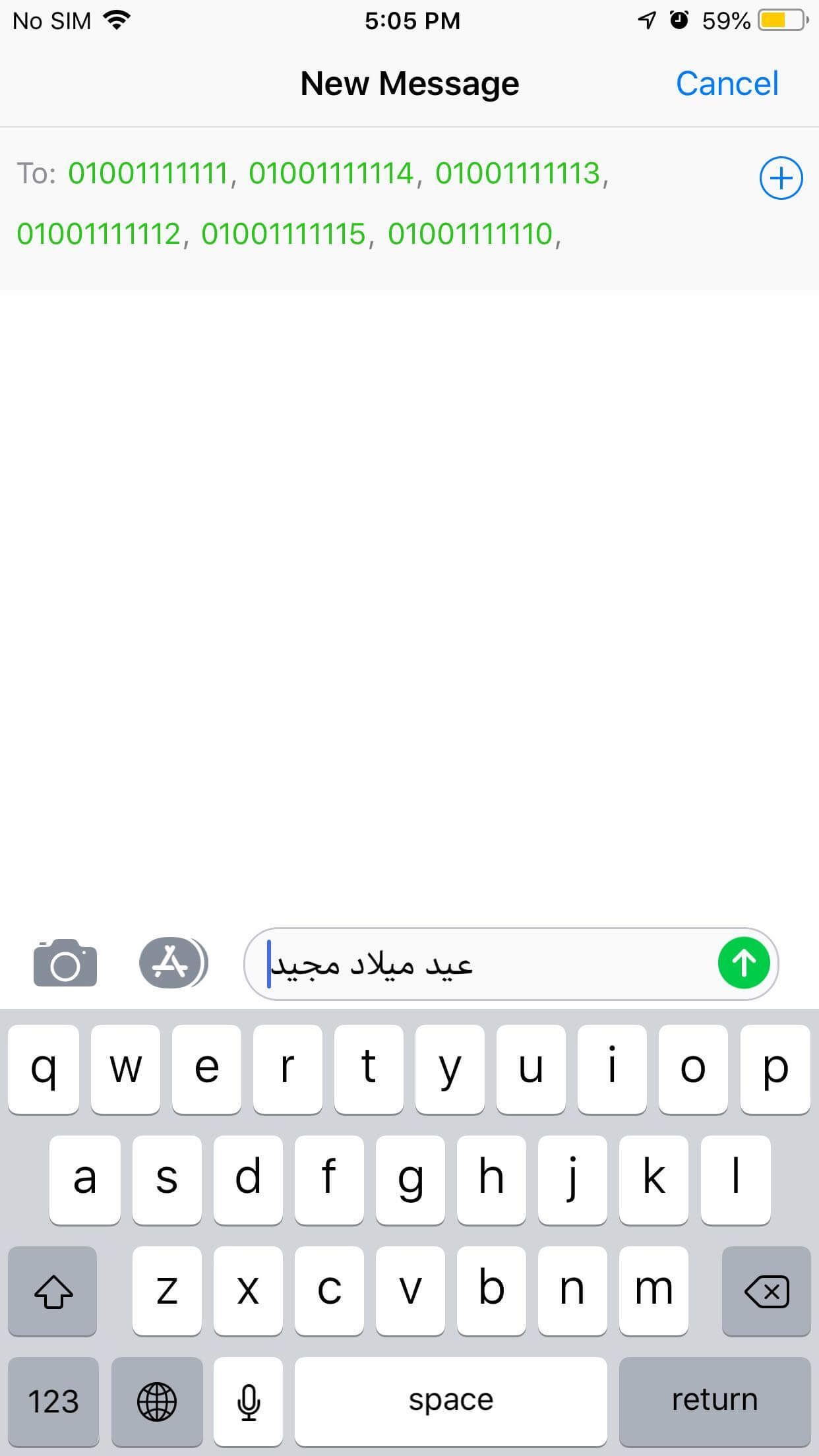 إرسال SMS للمخدومين 5 File 9 -
