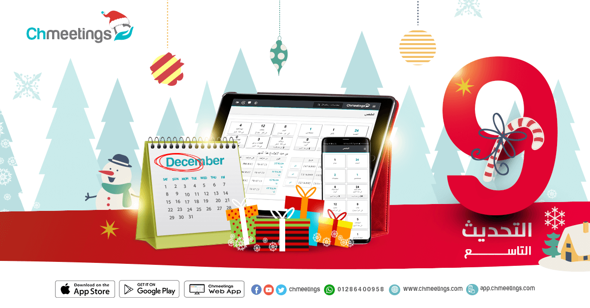 تحديثات ديسمبر 2018 1 facebook -