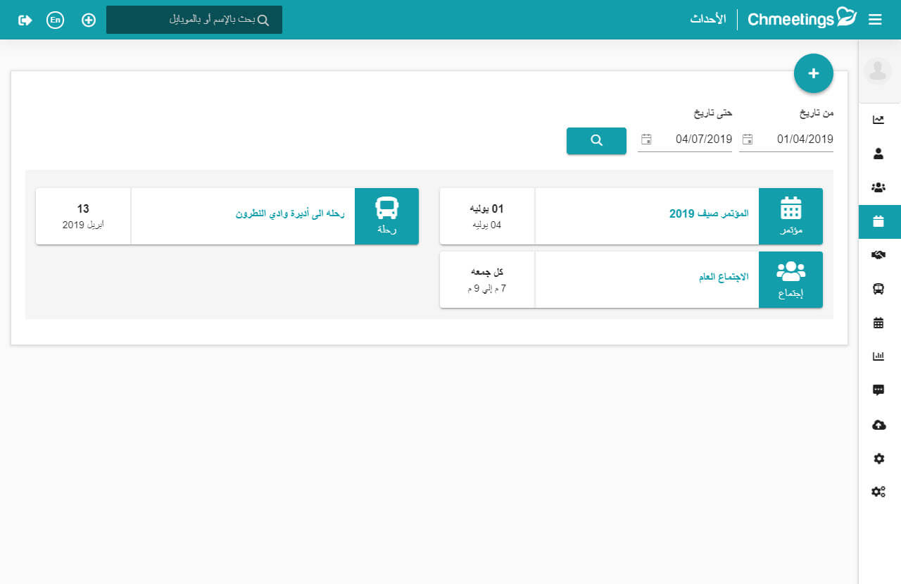 تحديثات مارس 2019 1 Events -