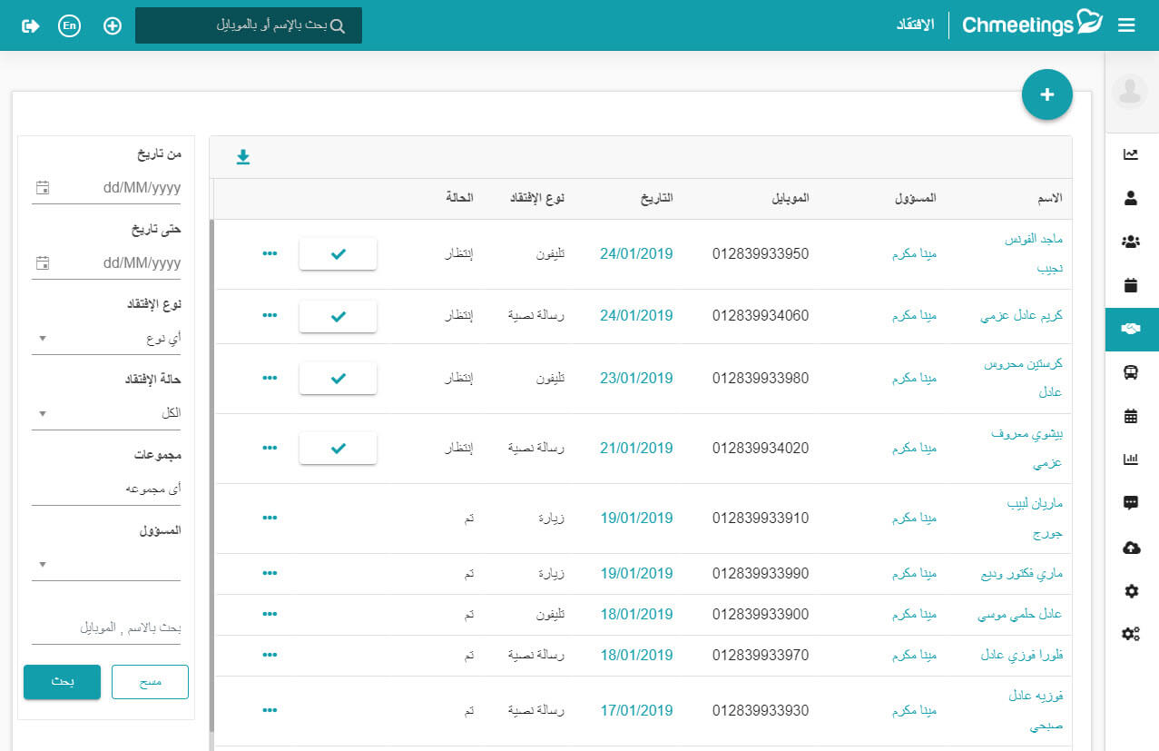 تحديثات مارس 2019 3 Follow up -