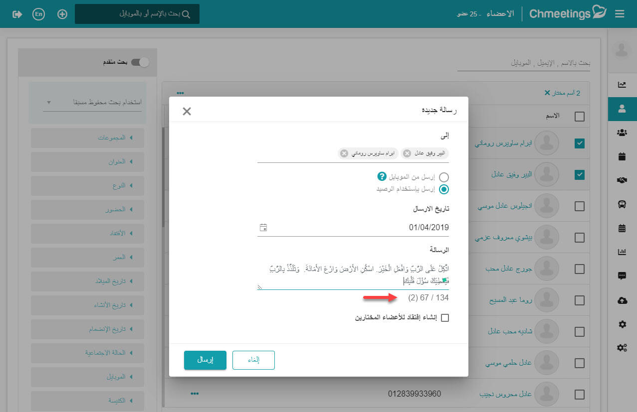 تحديثات مارس 2019 4 SMS -