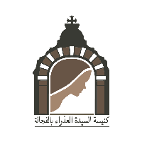 عملاء التطبيق 19 ك. السيدة العذراء بالفجالة