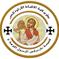 عملاء التطبيق 30 ff97a3f2 70a7 4057 8df3 991bbb53ebe2 - بعض الكنائس و الإيبارشيات التي تستخدم التطبيق