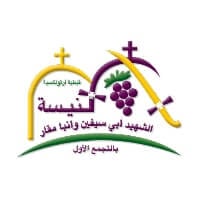 عملاء التطبيق 17 كنيسة ابو سيفين وانبا مقار التجمع الأول
